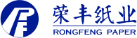 浙江榮豐紙業(yè)有限公司